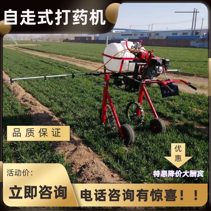 汽油170手扶自走式打药机四轮载人打药机厂家直销品质保证