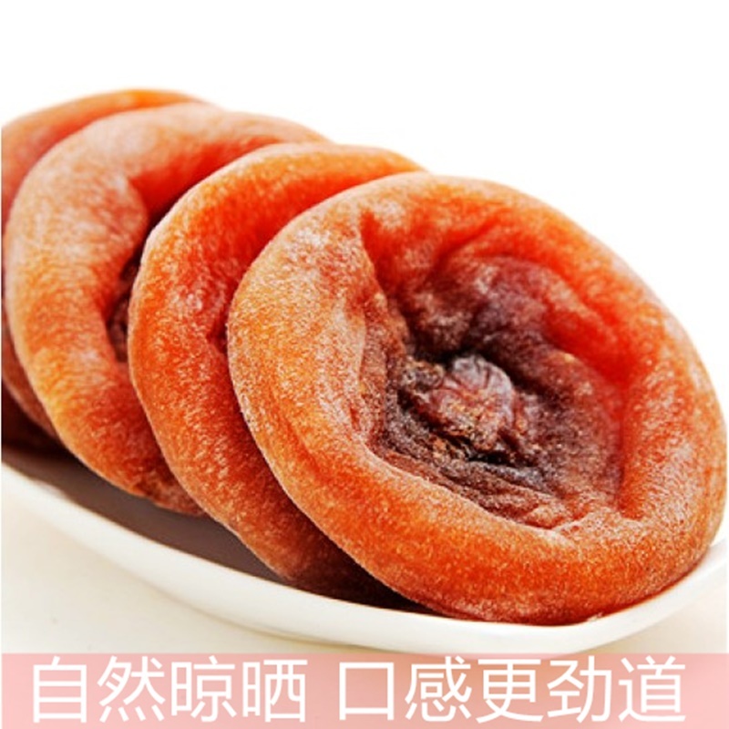 正宗山东柿饼吊柿饼电商一件代发大量供应