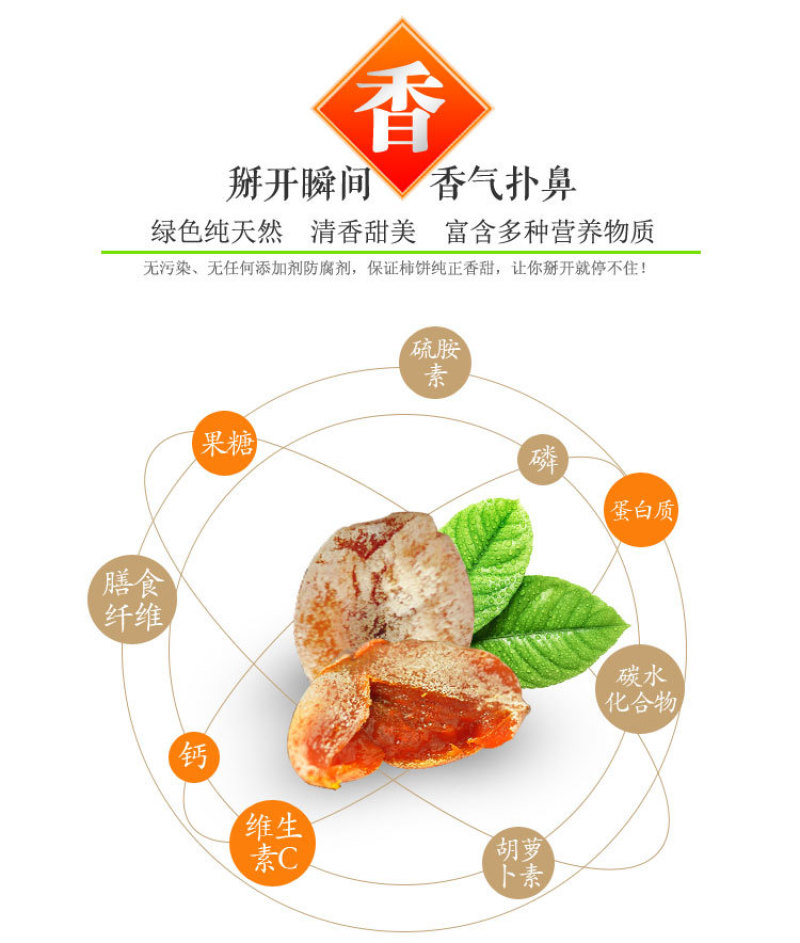 柿饼山东出口级产地直发对接各种平台一件代发