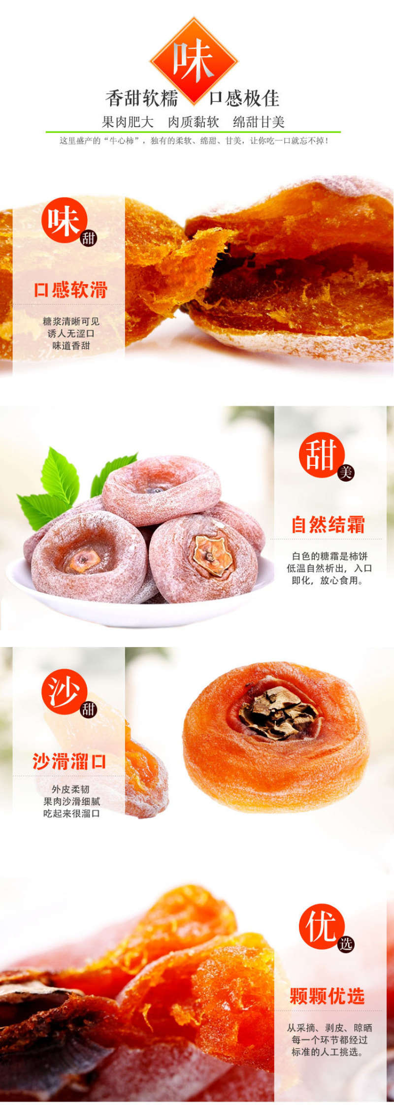 柿饼山东出口级产地直发对接各种平台一件代发