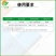 禾益粉创宁25%乙嘧酚磺酸酯黄瓜草莓葡萄白粉病克星杀菌