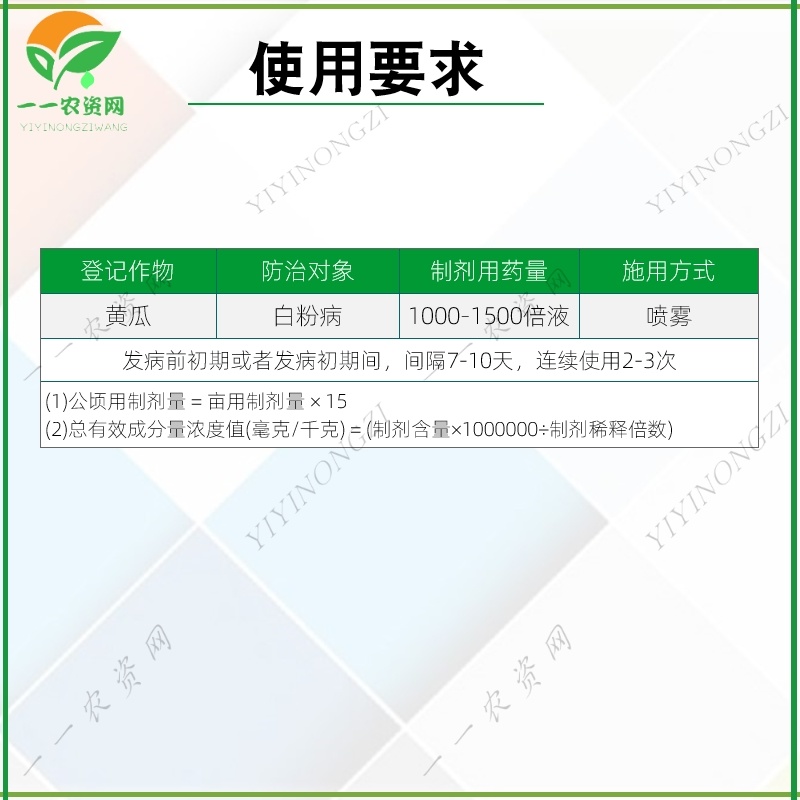 禾益粉创宁25%乙嘧酚磺酸酯黄瓜草莓葡萄白粉病克星杀菌