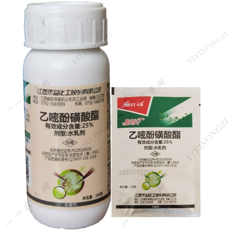 禾益粉创宁25%乙嘧酚磺酸酯黄瓜草莓葡萄白粉病克星杀菌