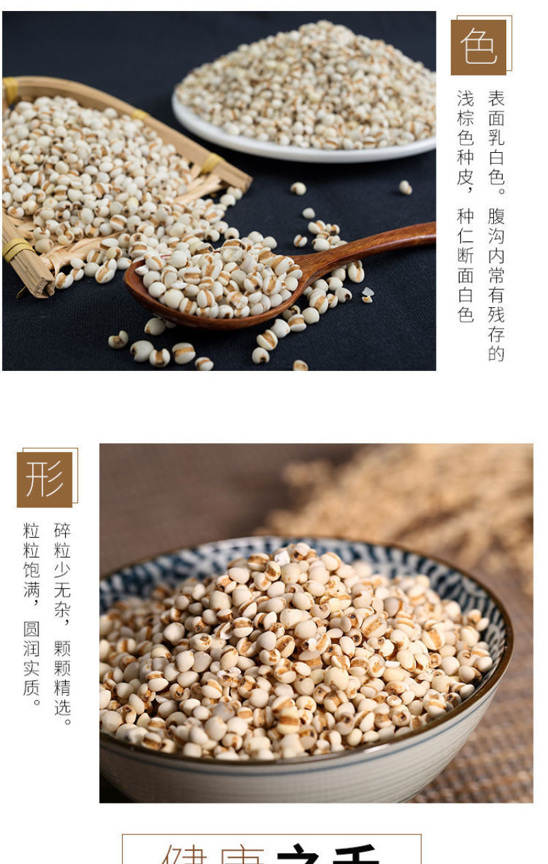 新鲜贵州小薏米仁薏仁米薏苡仁五谷杂粮粗粮油共500g
