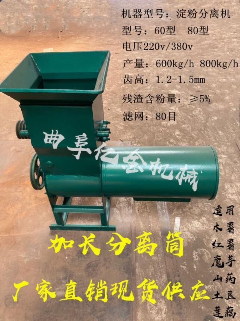 自动进料清洗打粉机2吨红薯磨粉机红薯粉碎渣浆分离机