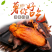 【精品地瓜】烟薯25，高糖度，支持一件代发，团购落地配！