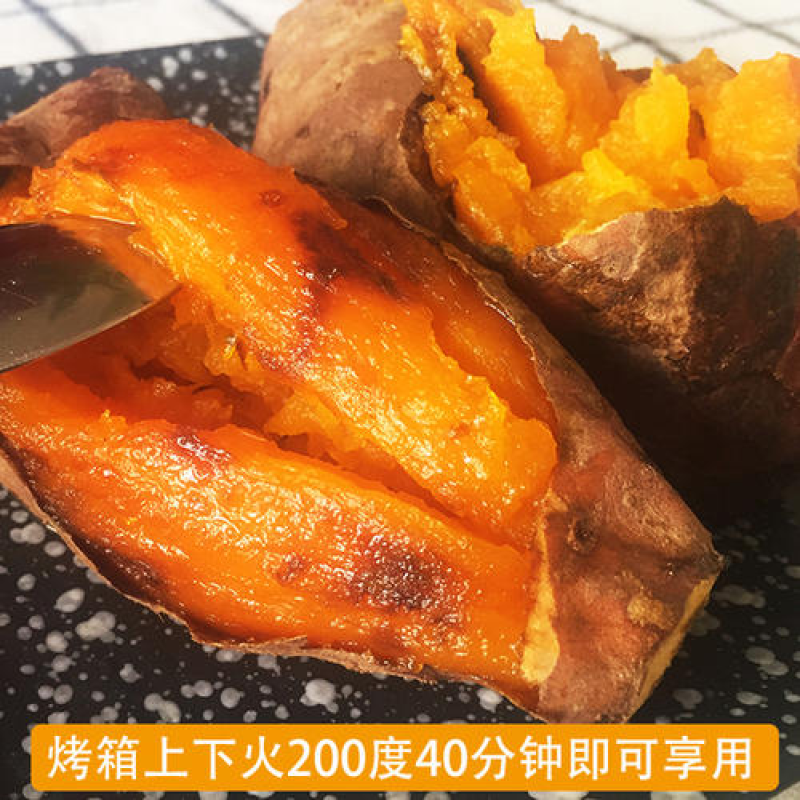 【精品地瓜】烟薯25，高糖度，支持一件代发，团购落地配！