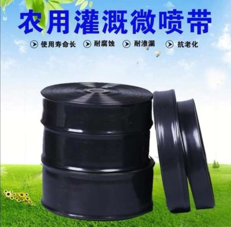 工厂供应水带厂家价格微喷带激光打孔孔径均匀