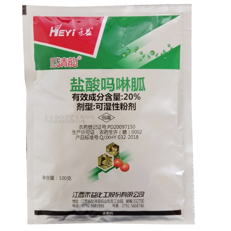 禾益瓜清韵20%盐酸吗啉胍烟草番茄病毒病农药杀菌剂