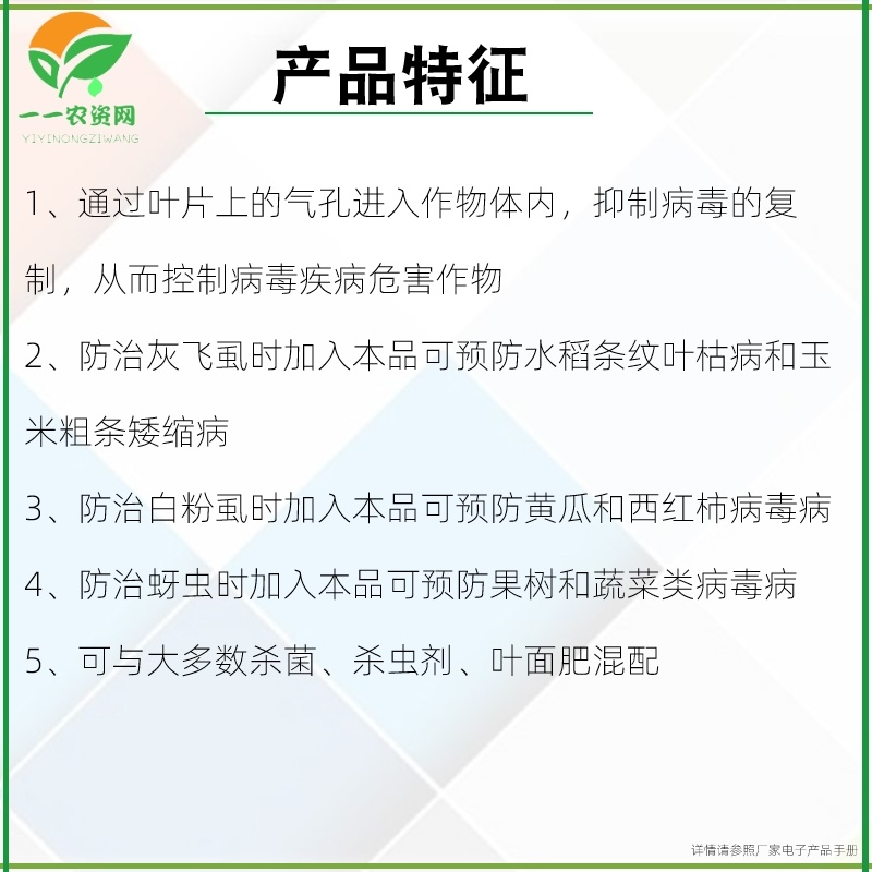 禾益瓜清韵20%盐酸吗啉胍烟草番茄病毒病农药杀菌剂
