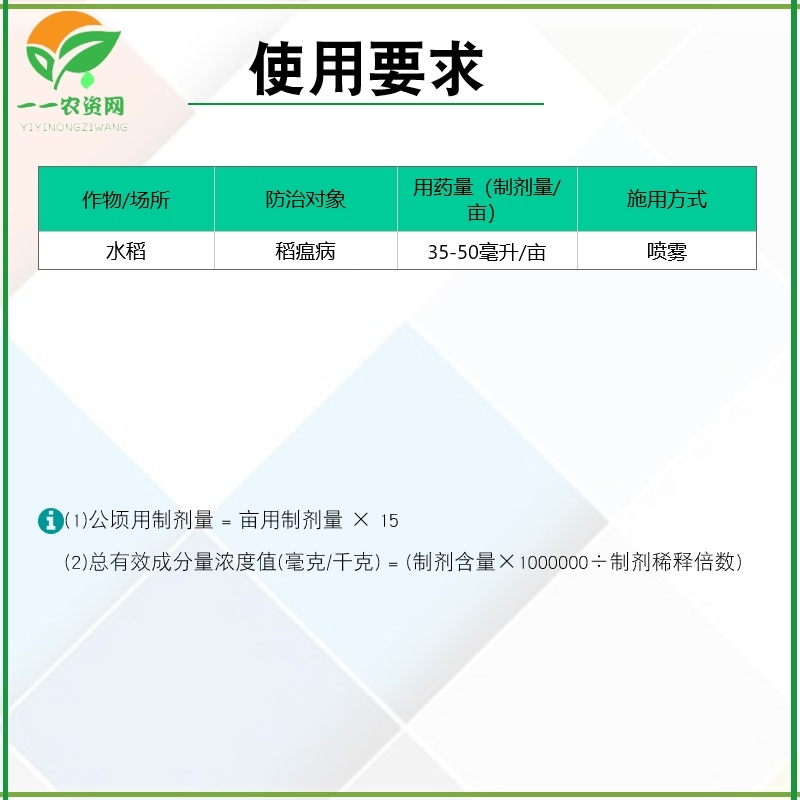 美邦冠米40%三环唑悬浮剂水稻稻瘟病杀菌剂可飞防