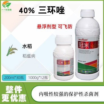 美邦冠米40%三环唑悬浮剂水稻稻瘟病杀菌剂可飞防
