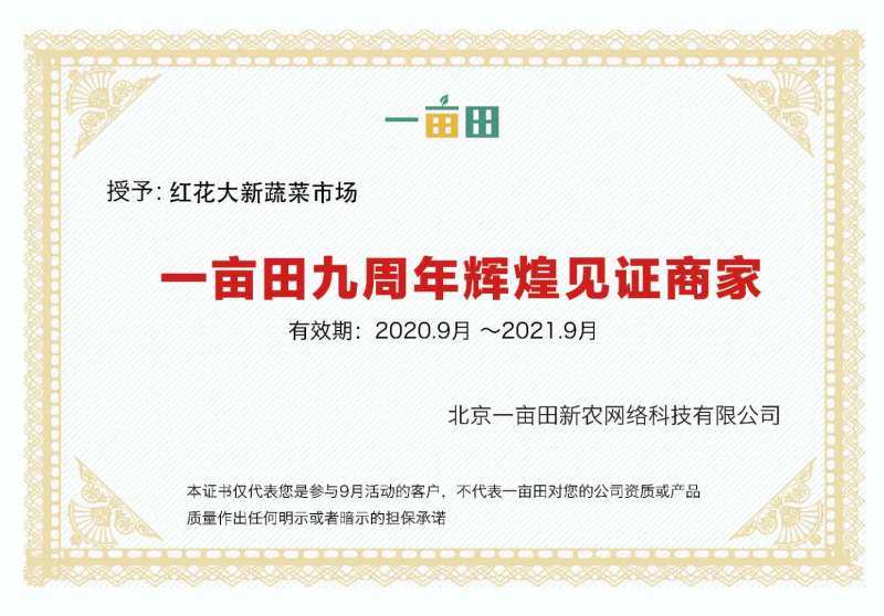 郯城红叶香莴笋产地直发量大从优保质保量一条龙服务