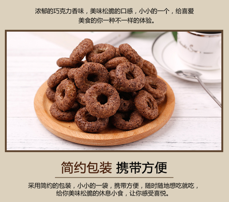 琅琅脆可可之谜（巧克力甜甜圈）休闲零食大礼包整箱