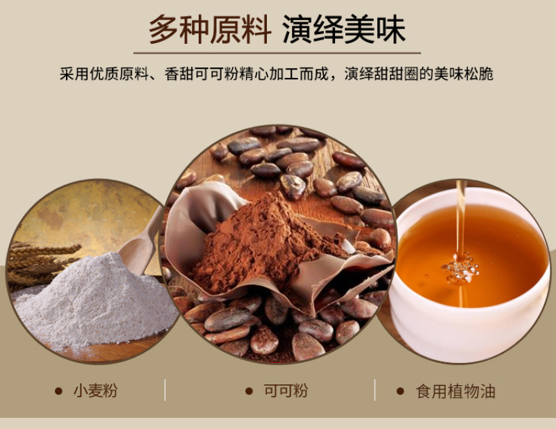 琅琅脆可可之谜（巧克力甜甜圈）休闲零食大礼包整箱