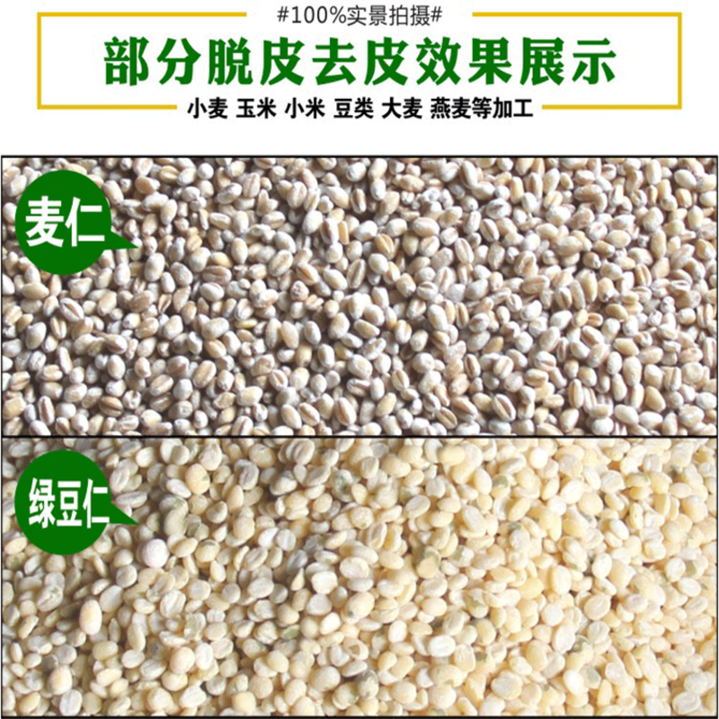 多功能家用碾米机全自动稻谷打米机大米小麦玉米剥谷碾米机