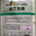 菠菜种子富润荷兰先锋高产抗病耐热耐寒耐抽苔中熟