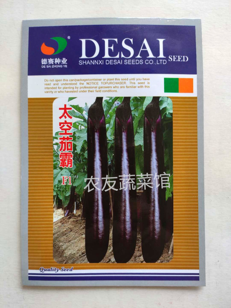 太空茄霸种子高产抗病耐热耐湿耐低温耐弱光中熟