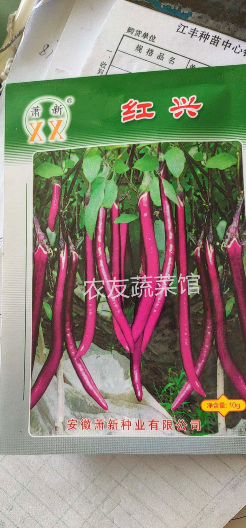 红兴长茄种子高产抗病耐热耐湿耐低温耐弱光早熟