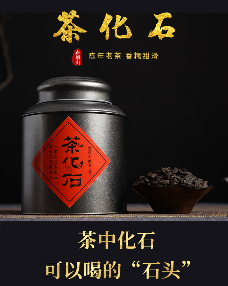 糯香味十足碎银子茶化石500g/罐云南普洱茶非饼茶
