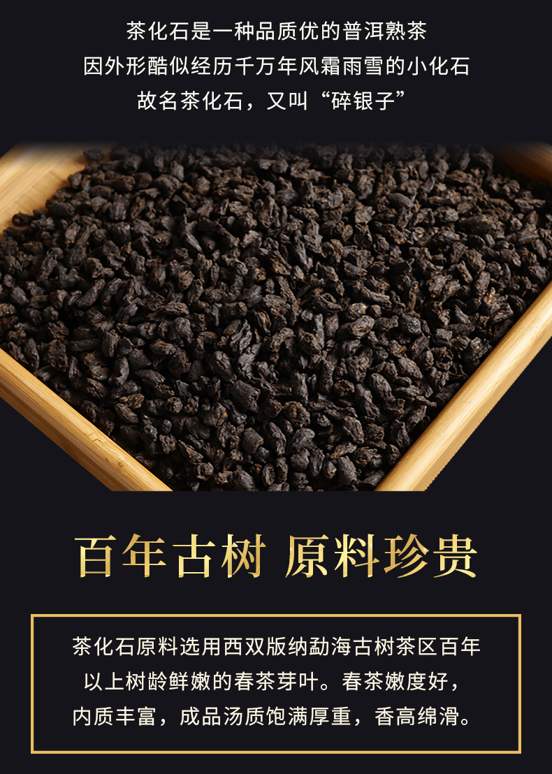 糯香味十足碎银子茶化石500g/罐云南普洱茶非饼茶