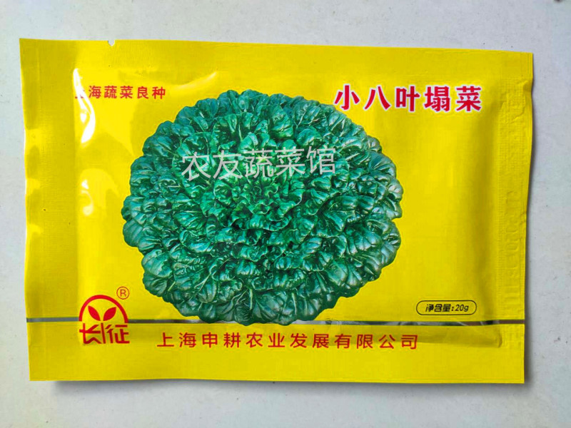 叶塌菜种子长征小八叶塌菜高产抗病耐寒阳台大田种植优质塌棵