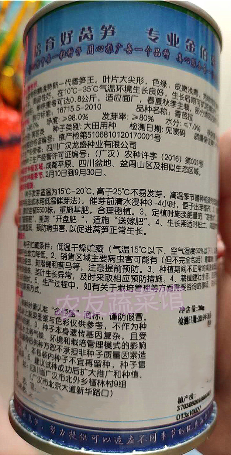 香芭拉莴笋种子高产稳产抗热耐寒清香脆爽春夏秋主栽