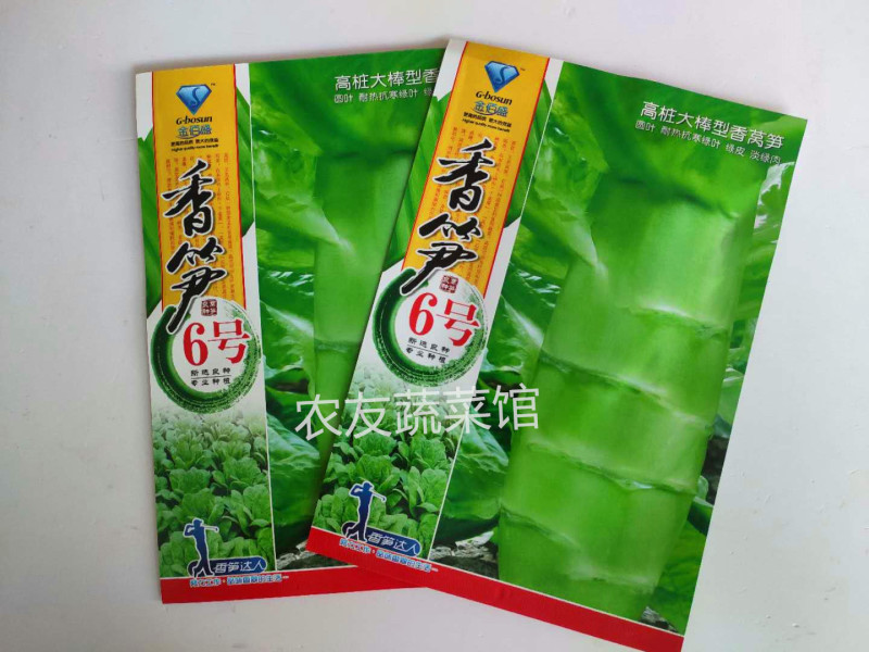 莴笋种子金佰盛香笋6号高产稳产抗热耐寒清香脆爽春夏秋主栽