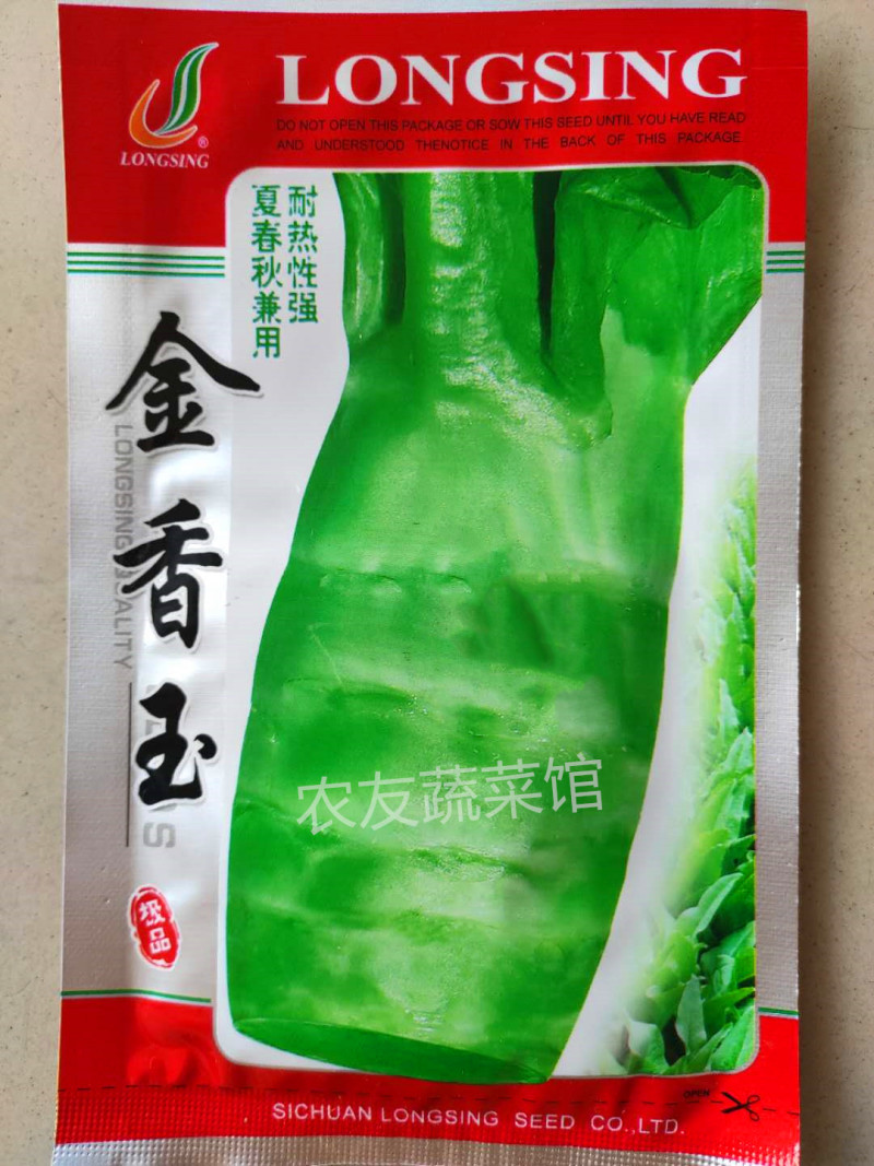金香玉莴笋种子高产稳产抗热耐寒清香脆爽春夏秋主栽