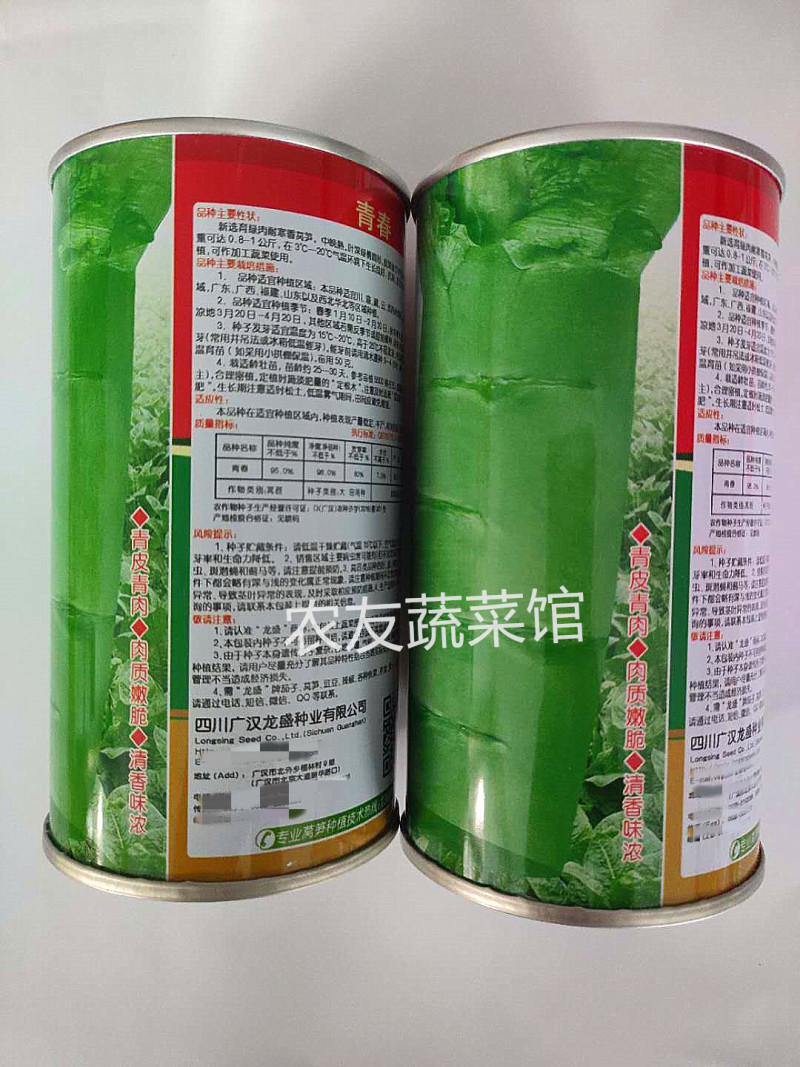 莴笋种子龙盛青春香莴笋高产稳产抗热耐寒清香脆爽春夏秋播莴