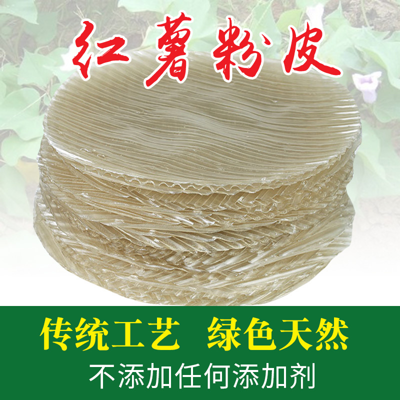 纯手工红薯粉地瓜粉精选精品粉皮炖鸡专用回味家乡味道