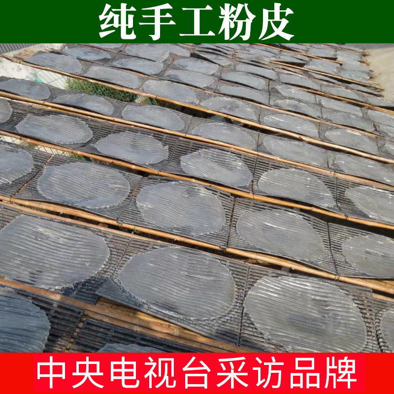 纯手工红薯粉地瓜粉精选精品粉皮炖鸡专用回味家乡味道