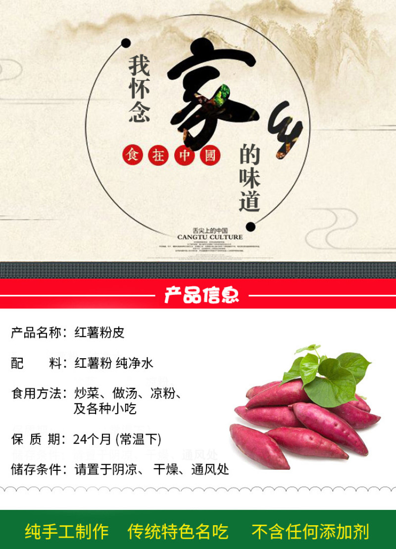纯手工红薯粉地瓜粉精选精品粉皮炖鸡专用回味家乡味道