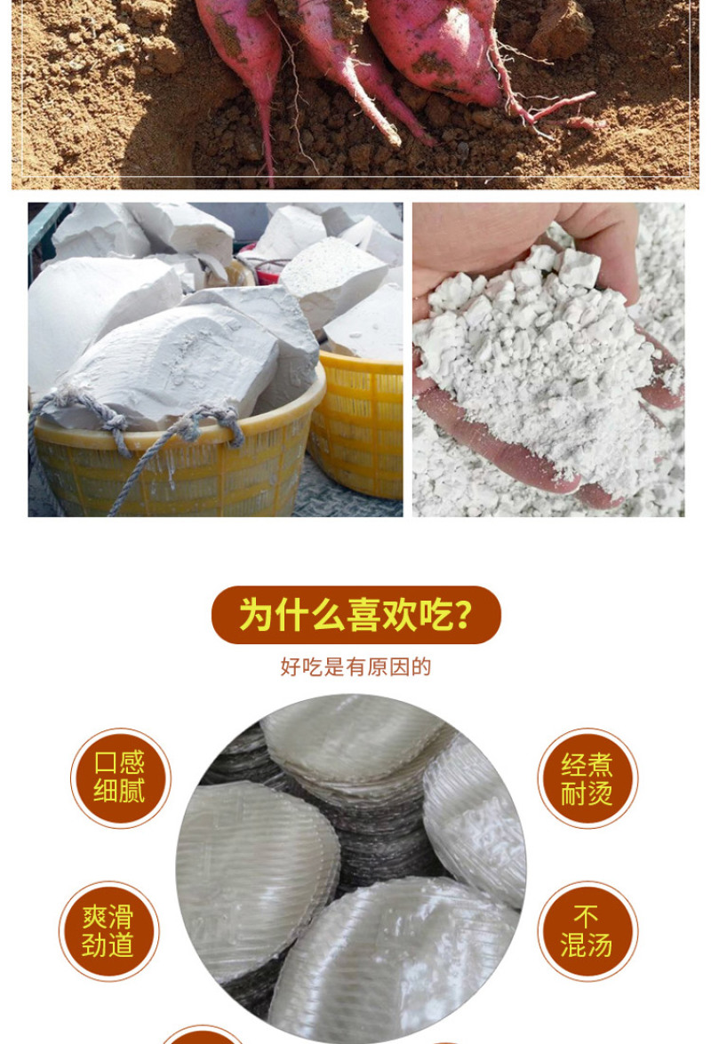纯手工红薯粉地瓜粉精选精品粉皮炖鸡专用回味家乡味道