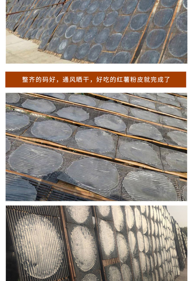 纯手工红薯粉地瓜粉精选精品粉皮炖鸡专用回味家乡味道