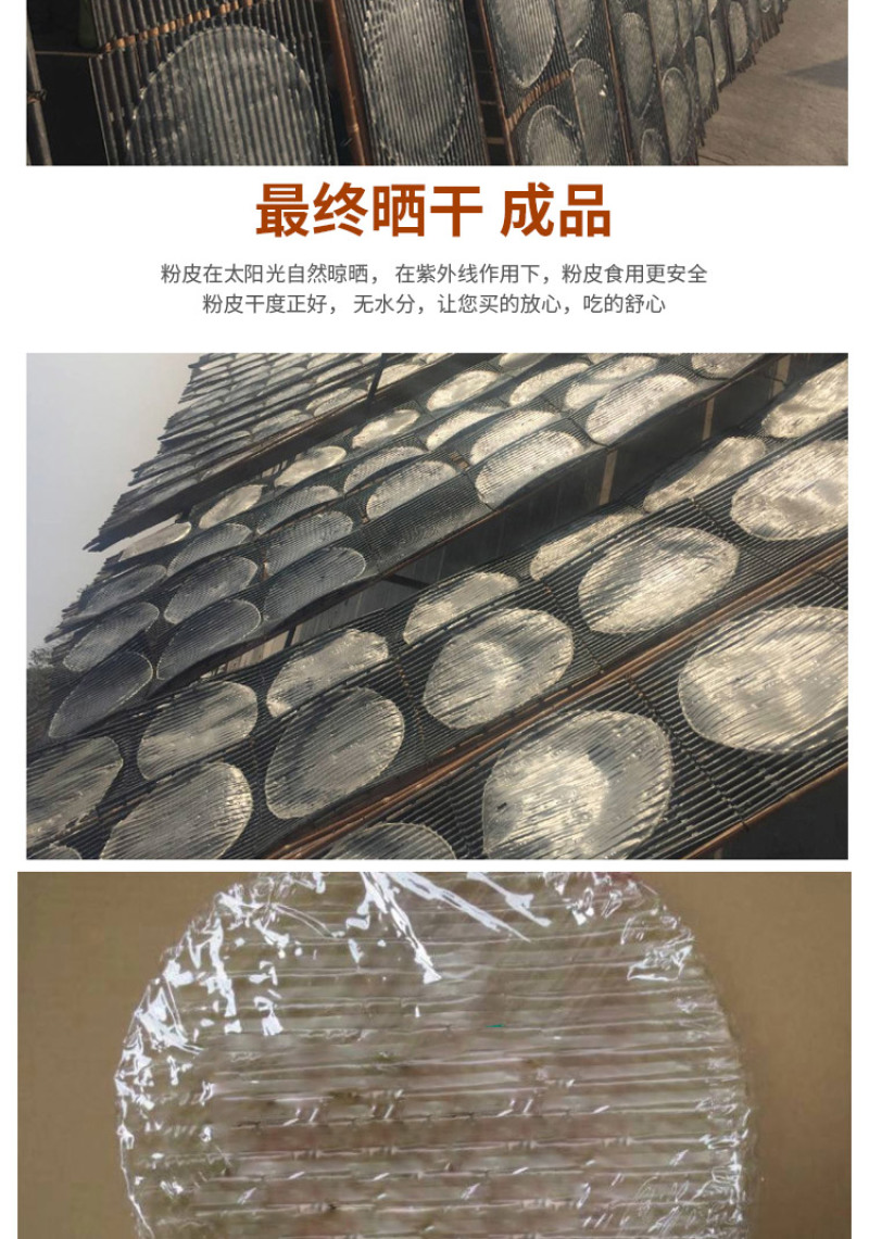 纯手工红薯粉地瓜粉精选精品粉皮炖鸡专用回味家乡味道