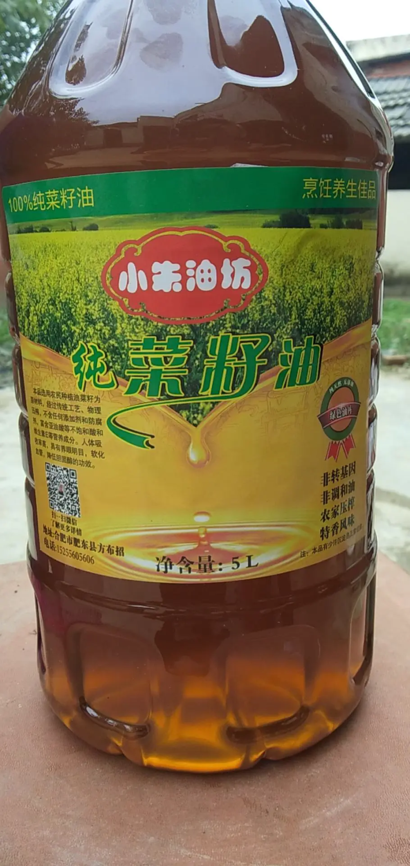 美味菜籽油，原浆菜籽油，厂家批发，实力供应，支持视频选货