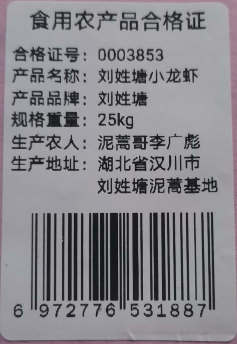 刘姓塘小龙虾【热卖中】湖北优质鲜活清水龙虾规格全供应全国