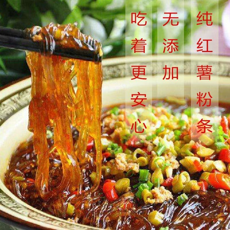 红薯粉条手工红薯粉条保质保量，量大价优