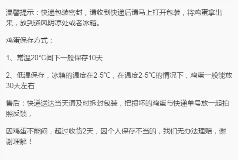 【佛冈扶贫产品】广生元农家鸡蛋30枚装广东省内包邮