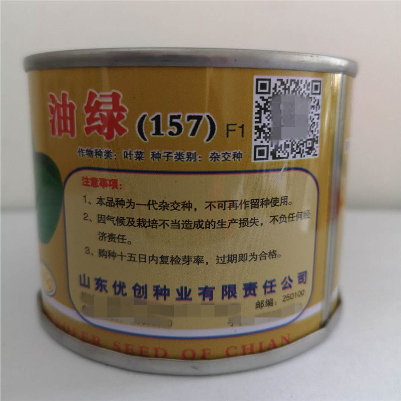 鸡毛菜籽