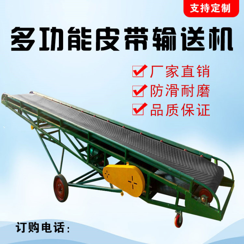 矿用爬坡皮带输送机水泥厂装车爬坡皮带机升降皮带机