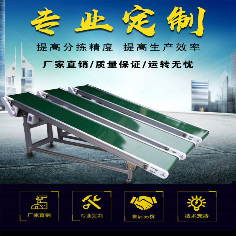 矿用爬坡皮带输送机水泥厂装车爬坡皮带机升降皮带机