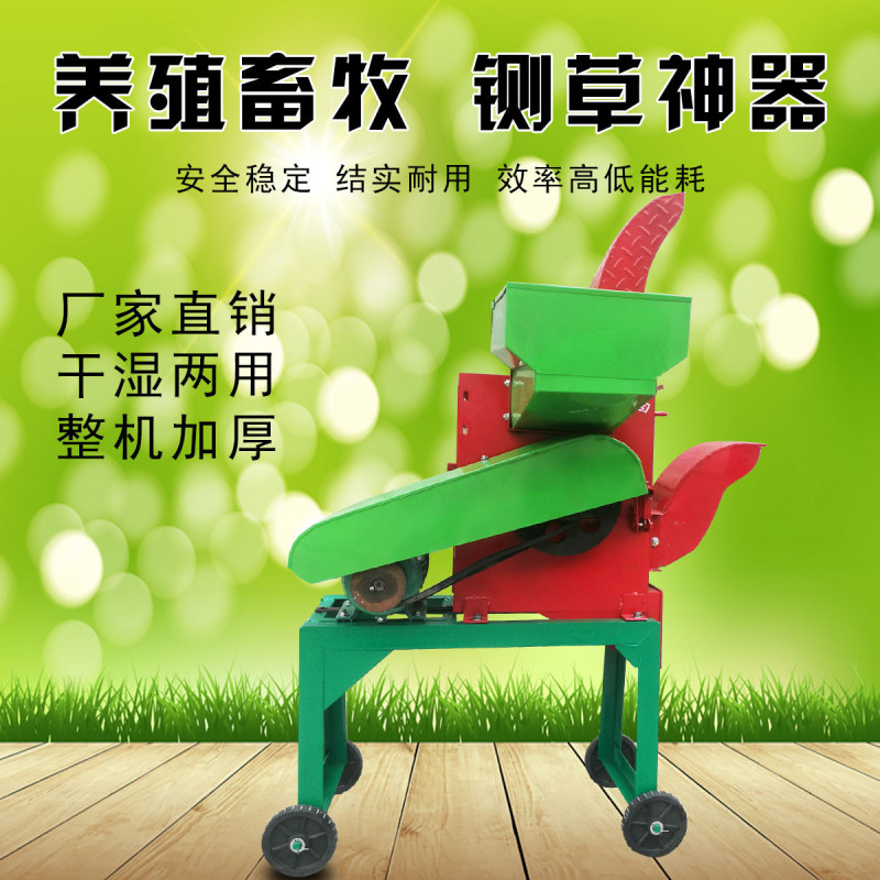 粉碎机干湿两用铡草粉碎机玉米芯秸秆粉碎机