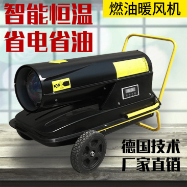 小型暖风机移动式工业燃油热风机鸭舍控温暖风机