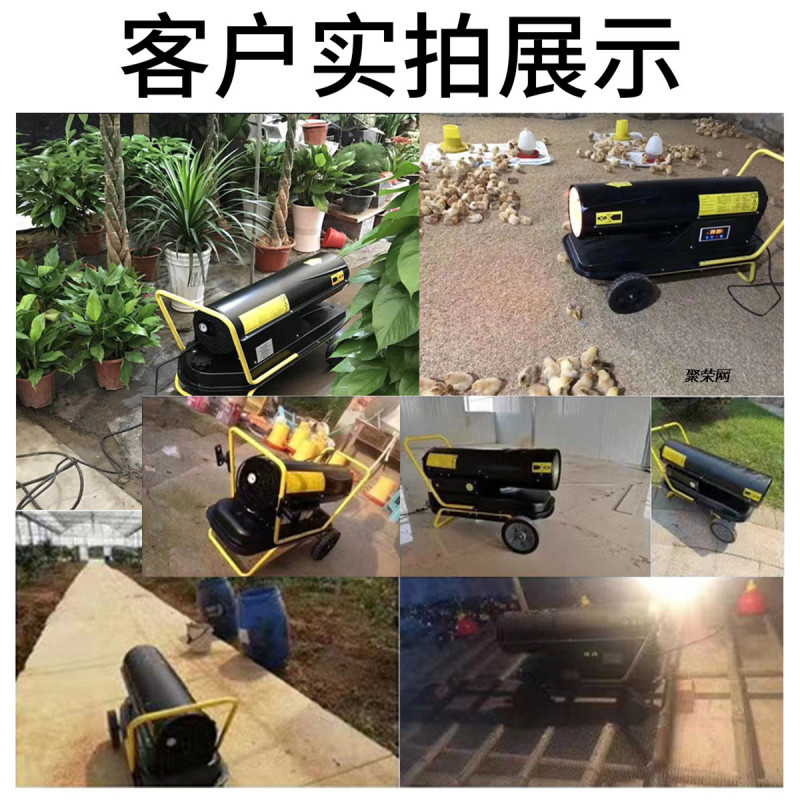 小型暖风机移动式工业燃油热风机鸭舍控温暖风机