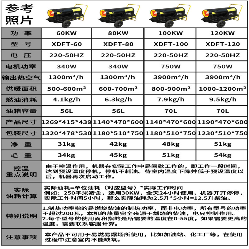 温室大棚燃油暖风机畜牧养殖育雏热风机米线粉皮烘干机