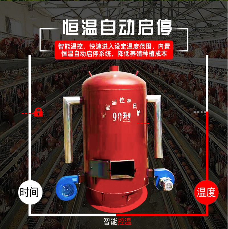 小型热风炉电子控温暖风炉猪舍鸭舍育雏热风炉