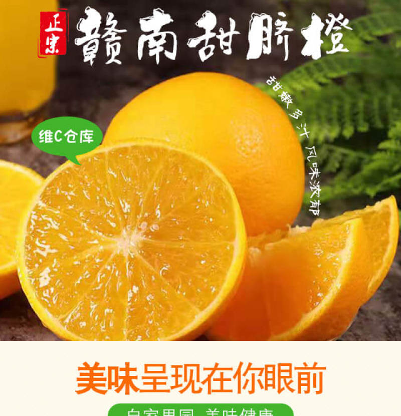 【一件代发/批发】江西赣南脐橙产地直发，承接电商团购