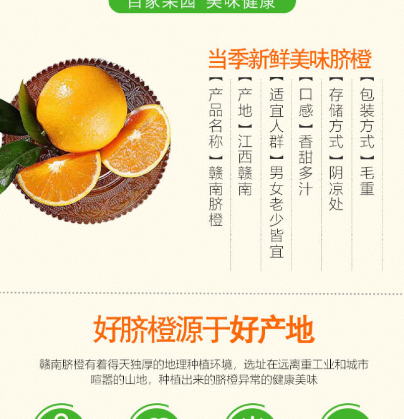 【一件代发/批发】江西赣南脐橙产地直发，承接电商团购